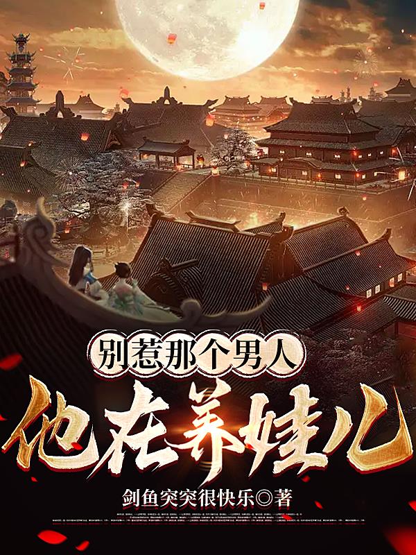 别惹一个男孩子