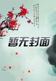 毒士:活阎王驾到!百官通通闪开