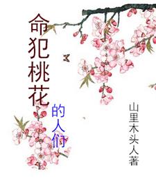 我的桃花坞商城